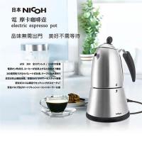 日本NICOH 電摩卡咖啡壺2-4杯 MK-04