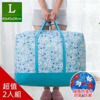 佶之屋 花之語桃皮絨輕量防潑水衣物、棉被收納袋(L)-二入組