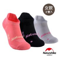 Naturehike 女款 G3快乾排汗踝襪短襪 3色組
