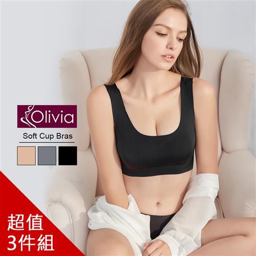 Olivia 無鋼圈零觸感絲滑透氣無痕內衣-3件組