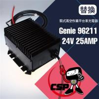 替換Genie 96211高空作業車充電器 24V25A / 650W 自走式高空作業車 剪刀式高空作業車
