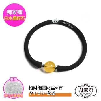 A1寶石 頂級黃水晶能量矽膠手鍊-提升運勢正財運-開運手環-招財開運首選(加贈-白水晶碎石)