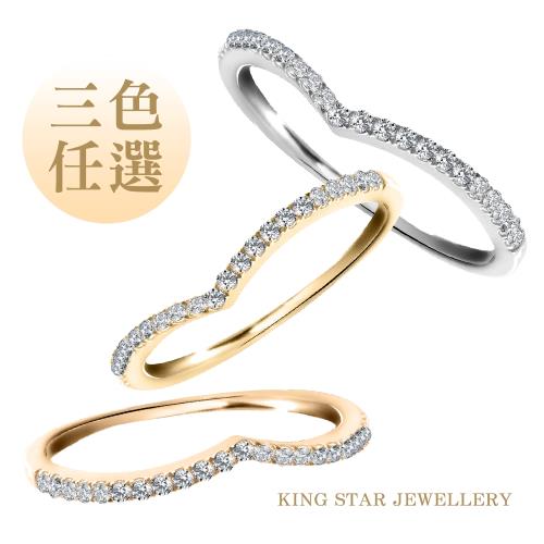 King Star 簡約鑽石18K金線戒 三色選