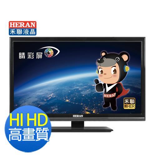 【HERAN】禾聯28型液晶顯示器HF-28DA3(只送不裝)