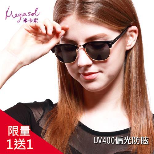 米卡索 2入組-Dior設計師款 UV400防眩偏光太陽眼鏡