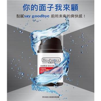 Bio-essence碧歐斯 男仕超含水能量保濕凝露50g(有效期2019/06)