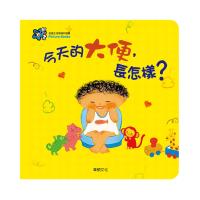 【華碩文化】生活領域-今天的大便,長怎樣?