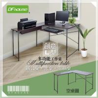 《DFhouse》創意L型多功能附鍵盤架抽屜式工作桌 胡桃色