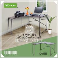 《DFhouse》創意L型多功能工作桌-胡桃色