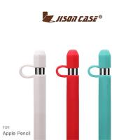 【JISONCASE 】Apple Pencil 筆帽+筆身+筆尖保護套
