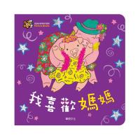 【華碩文化】社會領域-我喜歡媽媽
