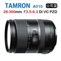 Tamron 28-300mm F3.5-6.3 Di VC PZD A010 騰龍 (公司貨)