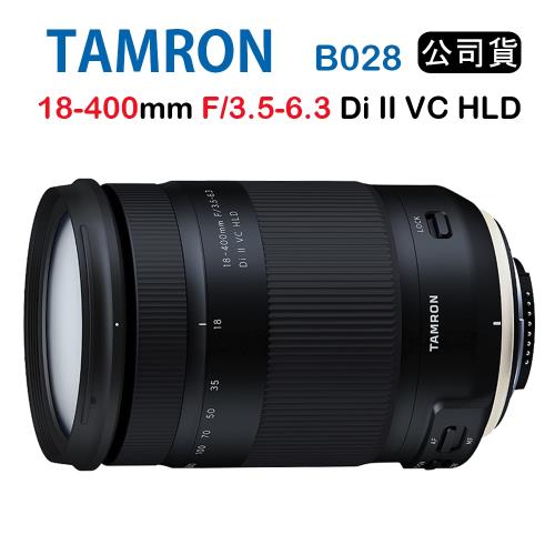 ★限時促銷★Tamron 18-400mm F3.5-6.3 Di II VC HLD B028騰龍(公司貨)