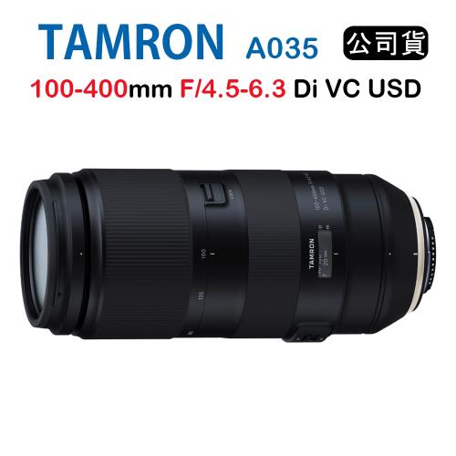 ★限時促銷★Tamron 100-400mm F4.5-6.3 Di VC USD A035 騰龍(公司貨)