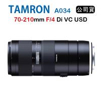 ★限時促銷★Tamron 70-210mm F4 Di VC USD A034 騰龍(公司貨)