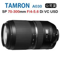 ★限時促銷★Tamron SP 70-300mm F4-5.6 Di VC USD A030 騰龍(公司貨)