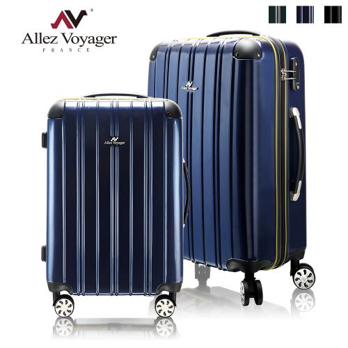 法國奧莉薇閣 20+24吋兩件組行李箱 PC硬殼旅行箱 尊藏典爵系列