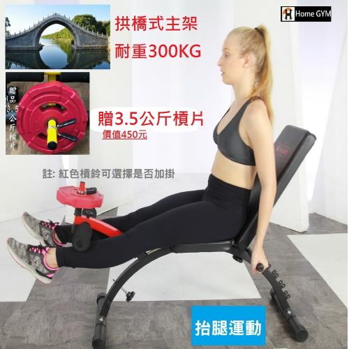[鴻景]全方位啞鈴椅-台灣設計製造