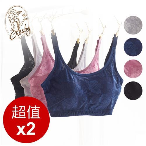 Crosby 克勞絲緹 緹花莫代爾棉涼感無鋼圈內衣 2件組(2色,322012)