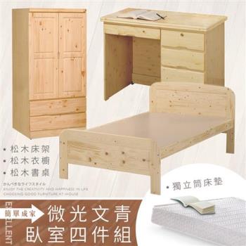 IHouse - C. 微光文青臥室四件組 (床架+床墊/單大3.5尺) (衣櫥+書桌)