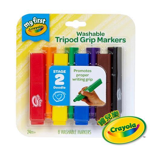 【Crayola 繪兒樂】幼兒可水洗三角筆桿彩色筆8色