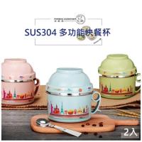 妙廚師日式 SUS304雙層隔熱快餐杯1.2L
