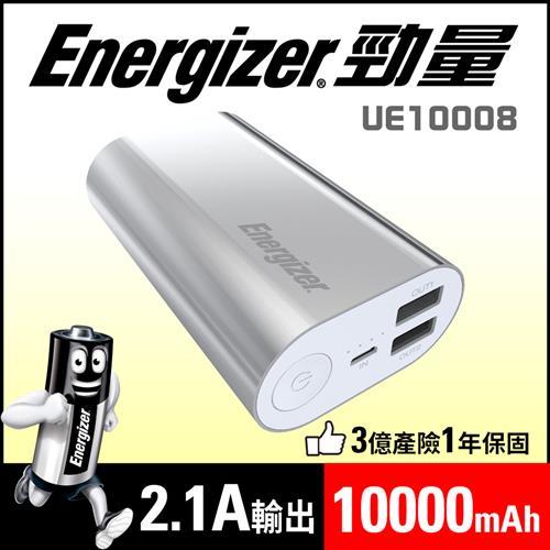 Energizer- UE10008 10000mAh勁量行動電源-銀