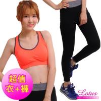 【LOTUS】運動套裝 挖背造型完美包覆運動內衣+機能彈力九分褲 兩件組 橘色