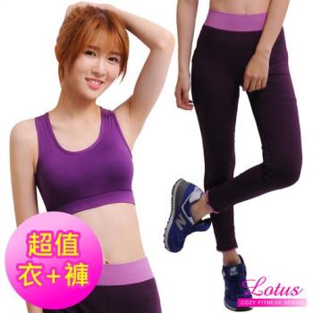 【LOTUS】運動套裝 慢跑無鋼圈運動內衣+機能彈力九分褲 兩件組 紫色