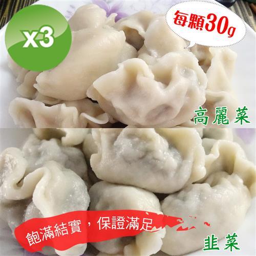 【好姨食堂】飽滿結實大個兒手工水餃3包組-口味任選(40粒/包)