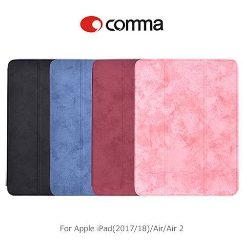 【comma】Apple iPad(2017/2018)/Air/Air 2 樂汀筆槽保護套 (統)