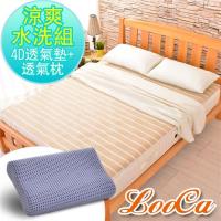 《涼爽水洗組》LooCa涼感厚4D超透氣循環墊-加大6尺