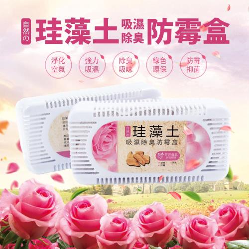 環保珪藻土吸濕除臭天然芳香防霉盒16入