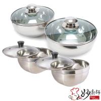 【買2送2】妙廚師 #304雙層隔熱碗18公分 加贈隔熱碗16cm