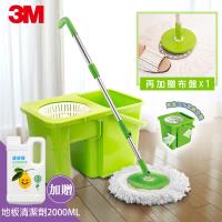 3M 百利T3伸縮式旋轉拖把+送地板清潔劑2000ML 超值組