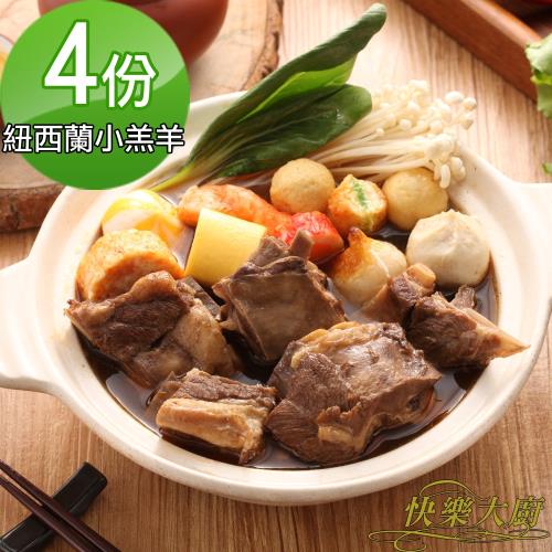 快樂大廚 紅燒小羔羊肋排爐4入(1kg/入 肉重約200g)