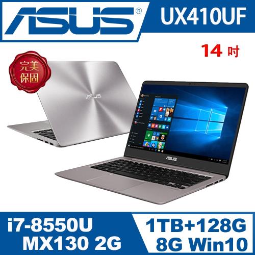 ASUS華碩ZenBook獨顯效能筆電 UX410UF-0073A8550U/I7-8550U/8G/1TB+128G SSD/NV MX130-經銷