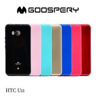 【GOOSPERY】HTC U11 JELLY 閃粉套