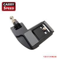 CarrySpeed 速必達 F3 可調式相機座盤