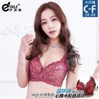 伊黛爾 紫藤花戀專利副乳透氣蕾絲內衣 (C-F罩杯)
