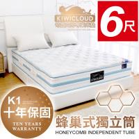 KiwiCloud專業床墊-K1 奧克蘭 獨立筒彈簧床墊-6尺加大雙人