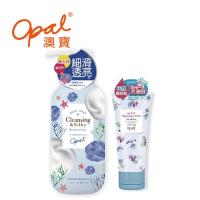 【OPAL澳寶】高濃度沐浴精華乳(亮膚型)+海鹽亮膚磨砂潔面乳