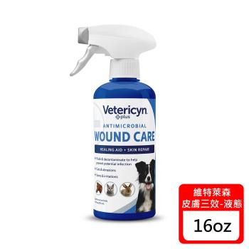 Vetericyn 維特萊森 美國 皮膚三效潔療噴劑-全寵物-液態-16oz / 473ml