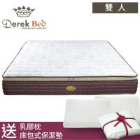 DEREK 德意志典藏五段式護脊白金漢名床-雙