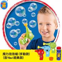 【德國Pustefix】魔力泡泡槍-手動款(含70ml)-(2入)