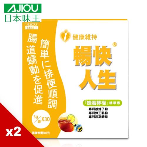 買一送一 日本味王 暢快人生蜂蜜檸檬精華版 共計66包