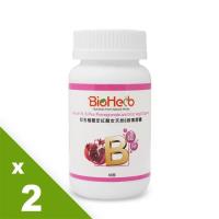 【碧荷柏】紅石榴鐵定紅顏女天然B群素膠囊-全素(30顆) x2 +【碧荷柏】德國酵素水解膠原胜肽(50g/袋)x2
