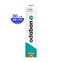 ODABAN 優得芬 止汗噴霧劑 30ml