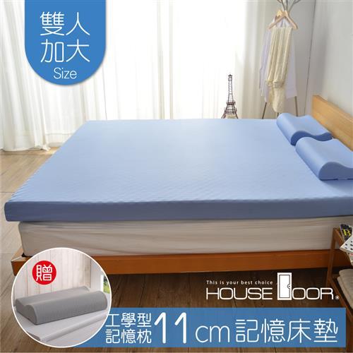 House door好適家居 日本大和抗菌表布 11cm厚釋壓記憶床墊好眠組(雙大6尺)