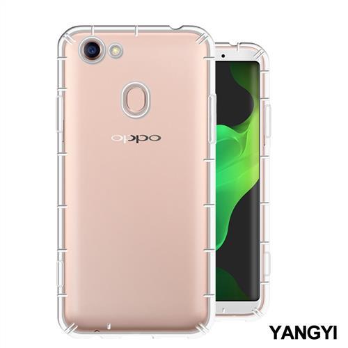 YANG YI 揚邑 OPPO A73/A75/A75s 6吋 氣囊式防撞耐磨不黏機清透空壓殼